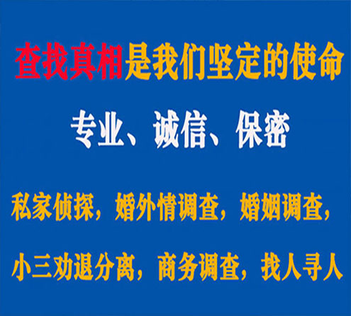 关于山阳胜探调查事务所